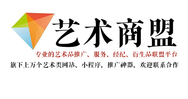 小金县-书画家在网络媒体中获得更多曝光的机会：艺术商盟的推广策略