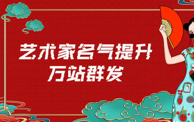 小金县-哪些网站为艺术家提供了最佳的销售和推广机会？